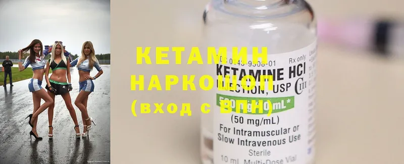 Кетамин ketamine  магазин    Корсаков 